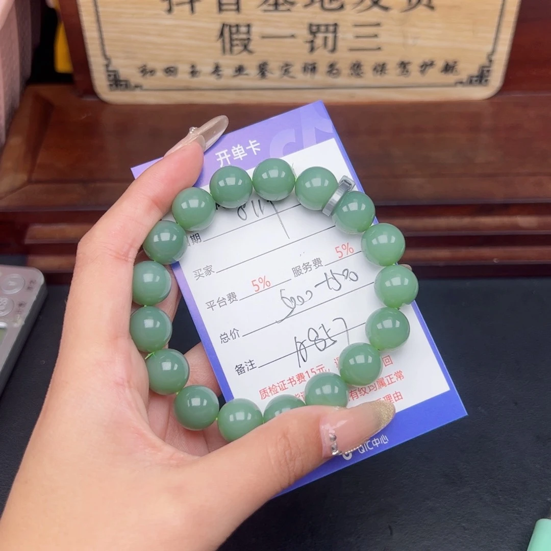 手串未镶嵌和田玉离****6