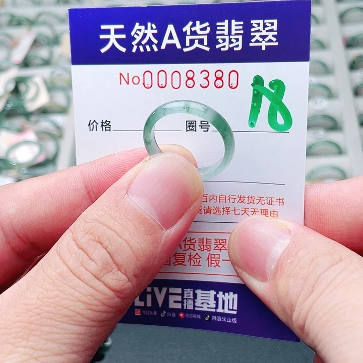 云***~翡翠未镶嵌戒指天然A货翡翠戒指