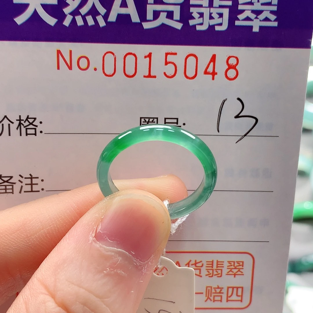 李****翡翠未镶嵌戒指戒指