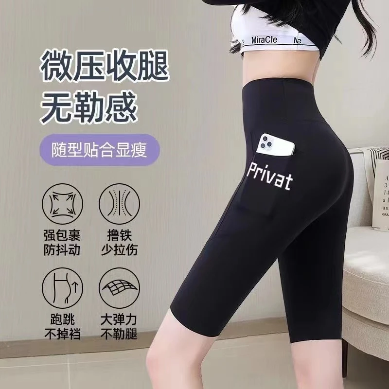 【775五分口袋裤】夏季薄款高腰收腹骑行外穿芭比裤