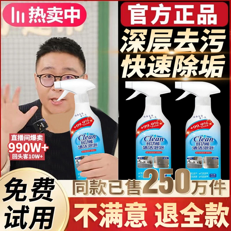 【郝劭文推荐】多功能清洁剂快速去污去黄除垢除菌去味家用清洁神器