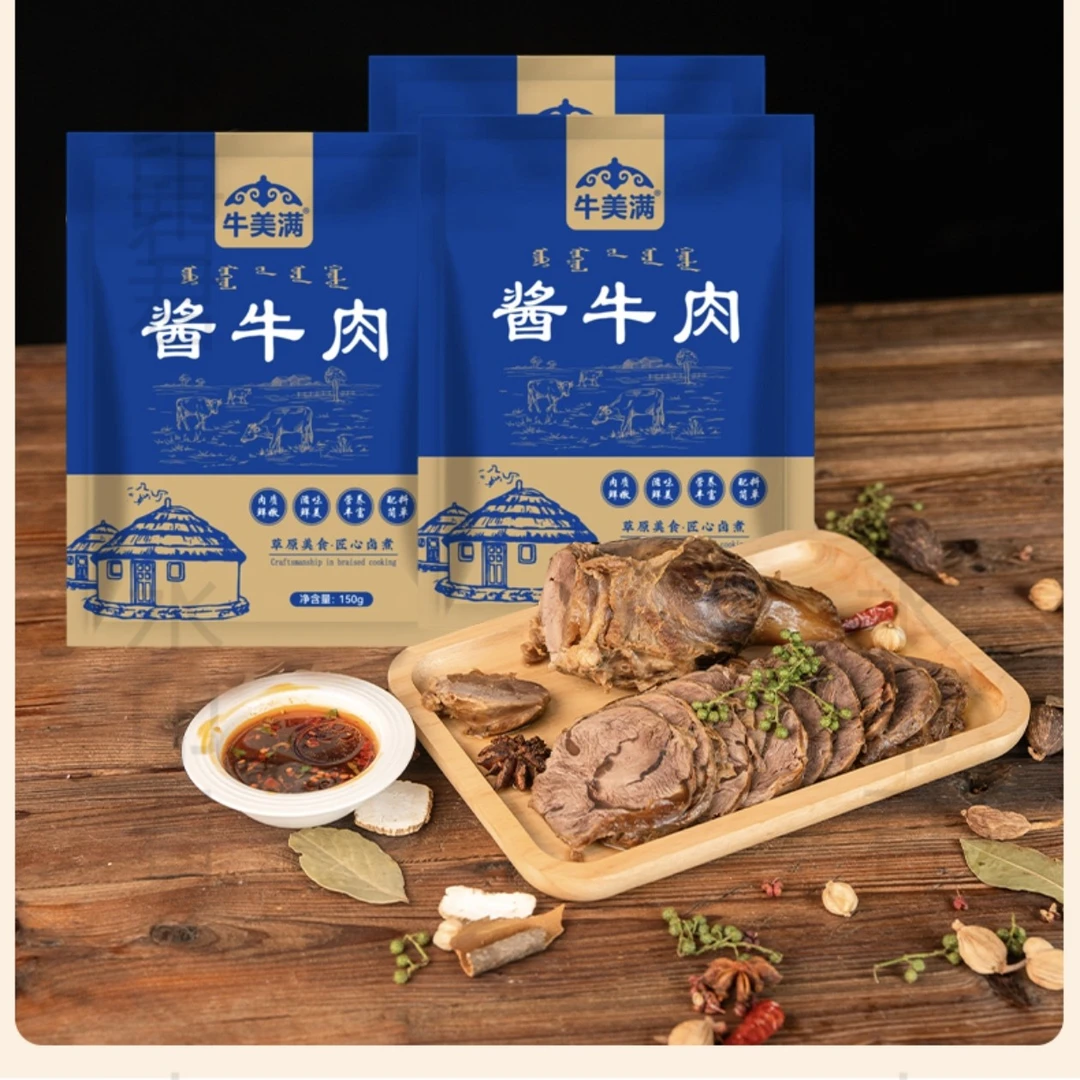 【拍一发五】内蒙古特产卤味酱牛肉熟食好吃产地直发特产酱牛肉