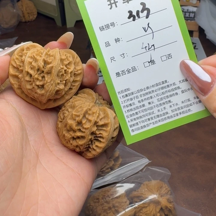 吊坠文玩核桃核桃313