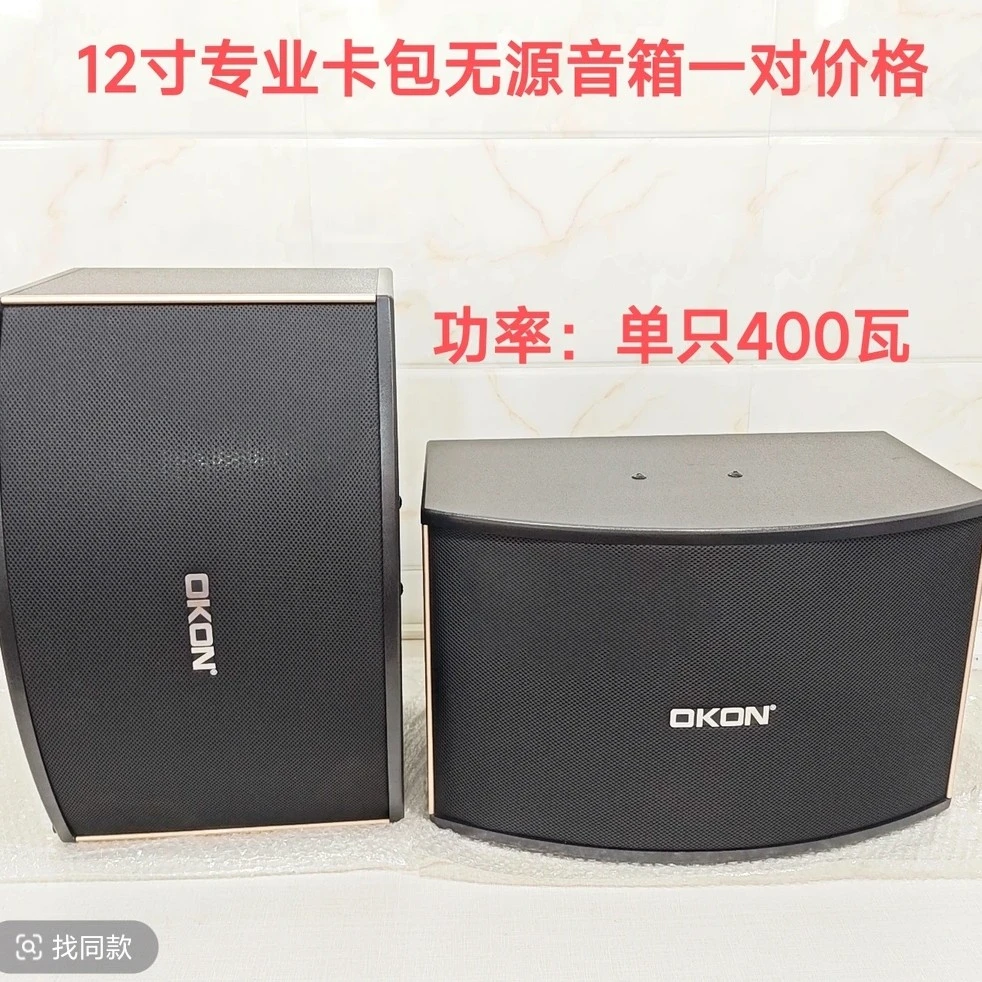 未拆封  12寸大功率卡包箱一对