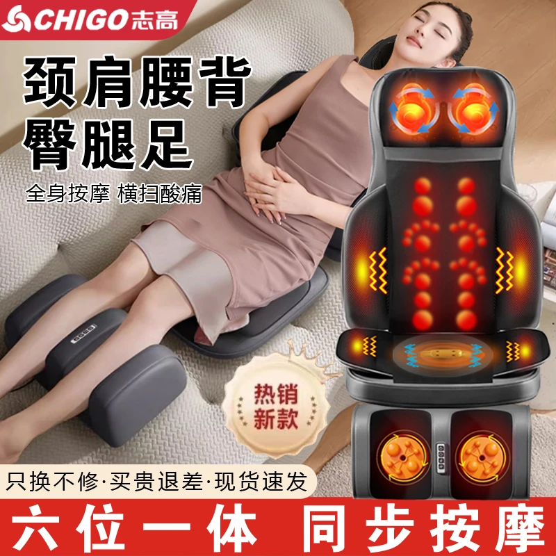 Chigo/志高全身坐靠垫揉捏多功能按摩器肩颈椎背部腰部臀部按摩仪