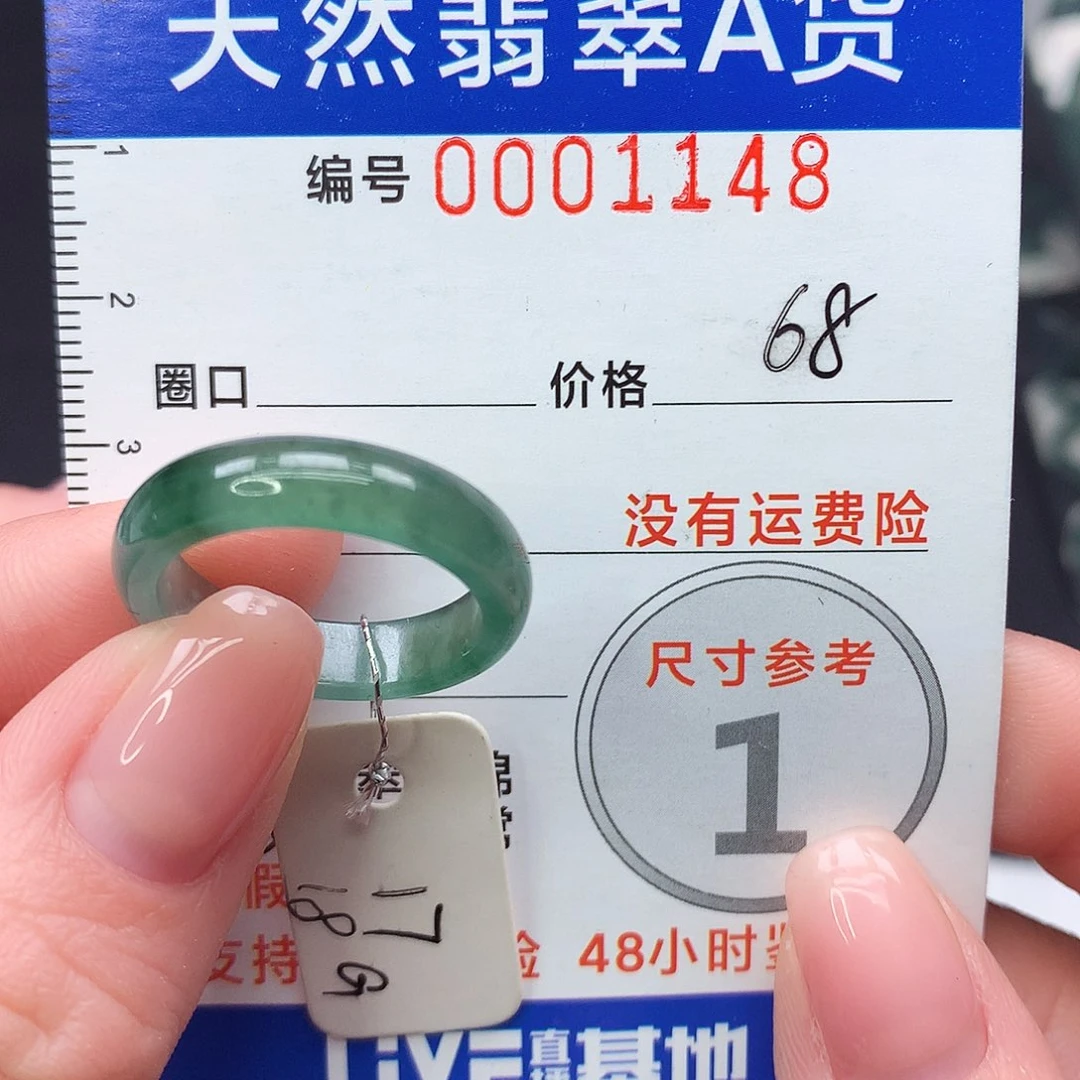 未镶嵌戒指翡翠m
