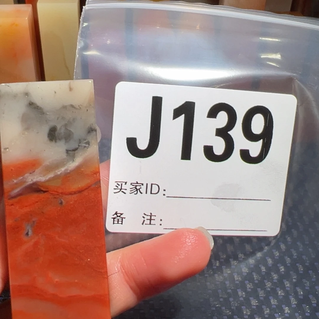 【闪购商品】寿山石印石黛**妹老挝石