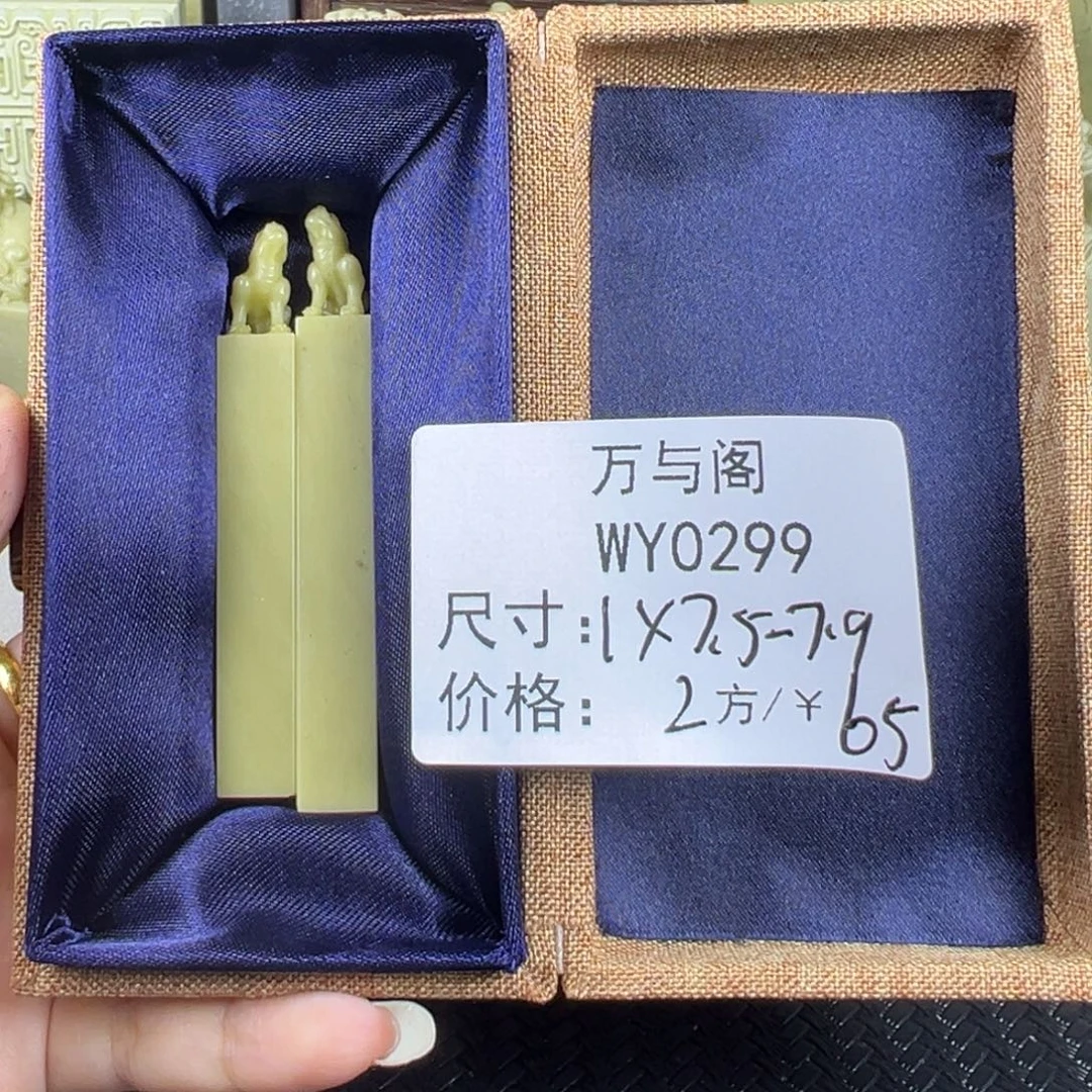 青田石青田石印章