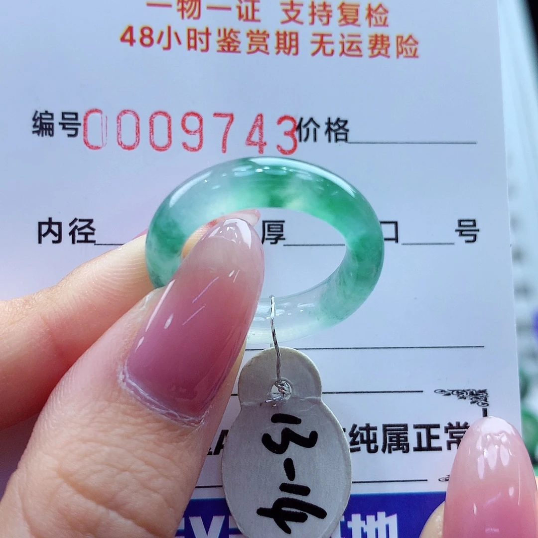 翡翠未镶嵌戒指翡翠