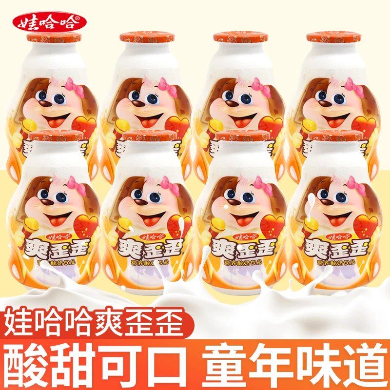娃哈哈爽歪歪200g瓶装学生儿童营养早餐酸奶饮品含乳饮料休闲零食