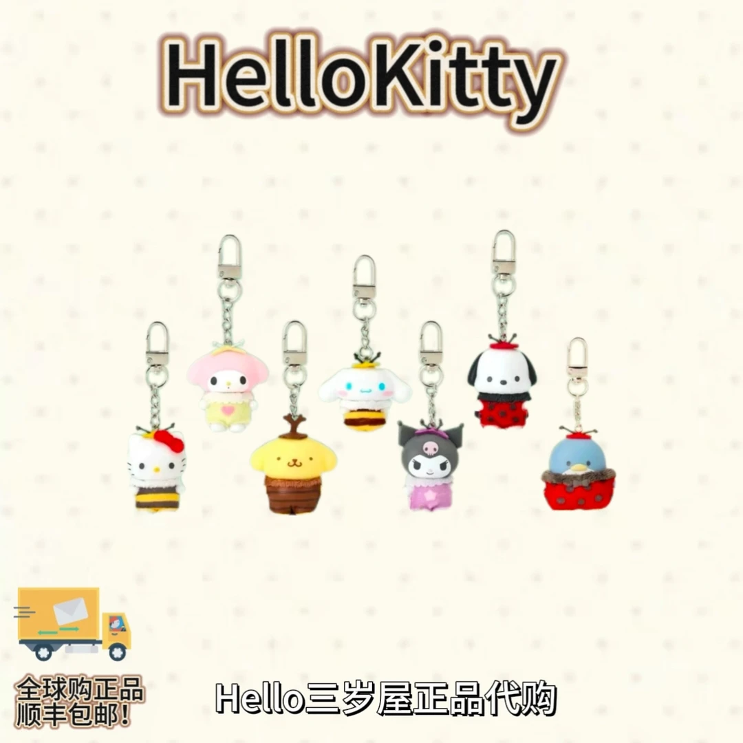 【日版正品】昆虫系列钥匙扣kitty/美乐蒂/布丁/小丑鱼挂件