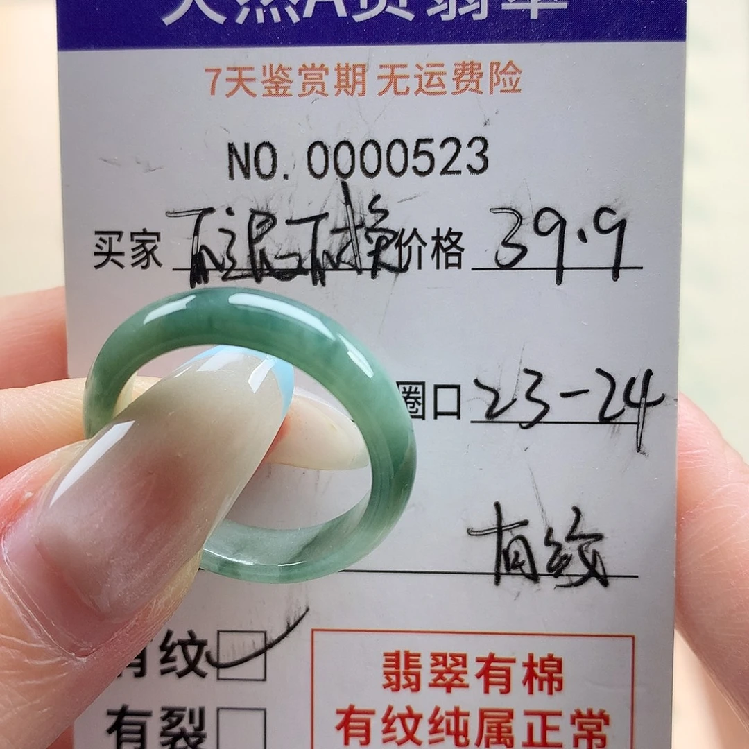 翡翠未镶嵌戒指天然翡翠
