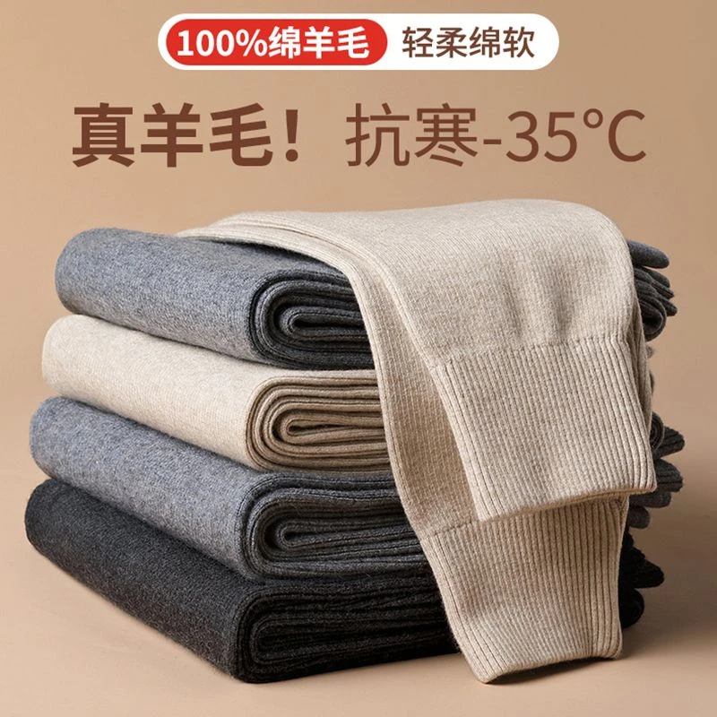 鄂尔多斯市舒适纯羊毛裤男女女士加厚高腰保暖裤长毛裤秋冬打底裤