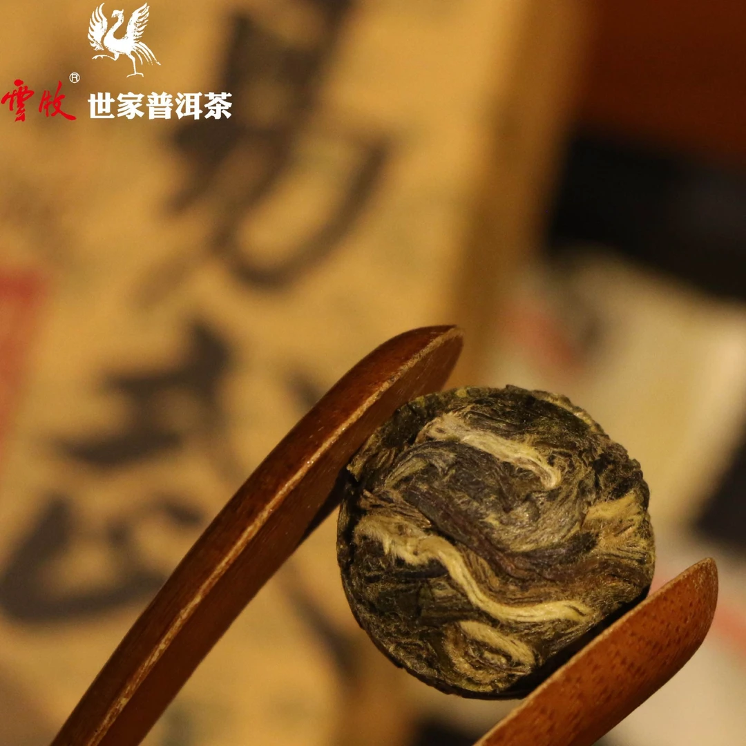 【茶植主义专属】【云牧】7221A-7221B易武龙珠生茶  2021古树龙珠18g