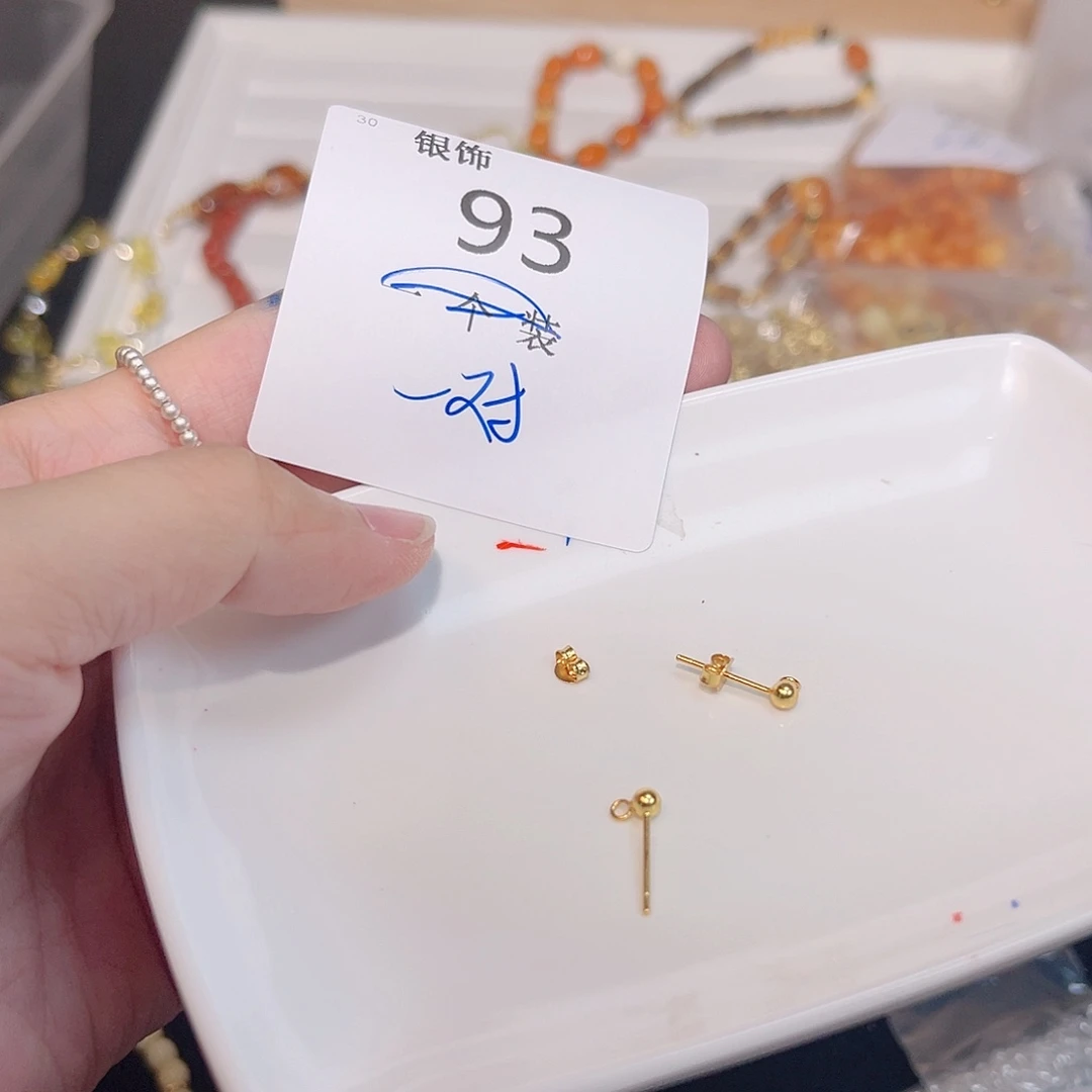 无925银93 。