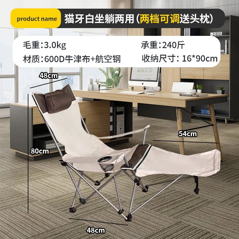 两用便携式躺椅办公室午休折叠床便携午睡户外椅子-004