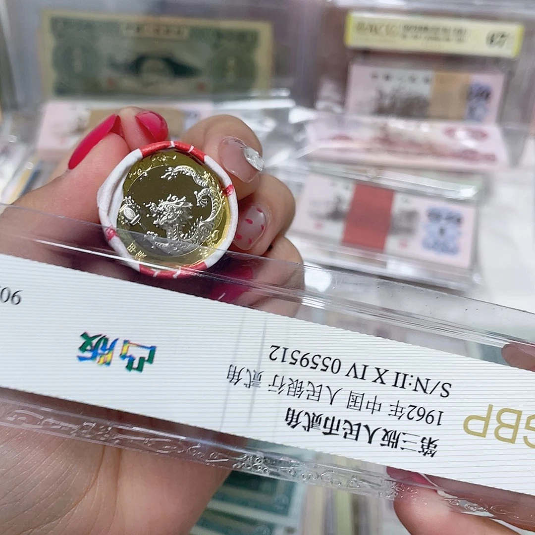 d****t龙币一卷20枚保真