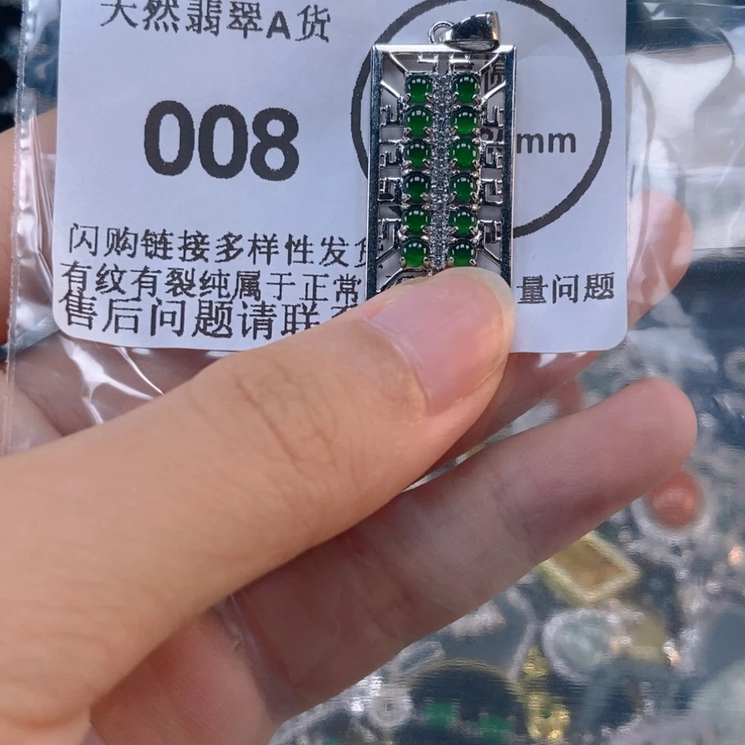 吊坠(不含链)未镶嵌翡翠