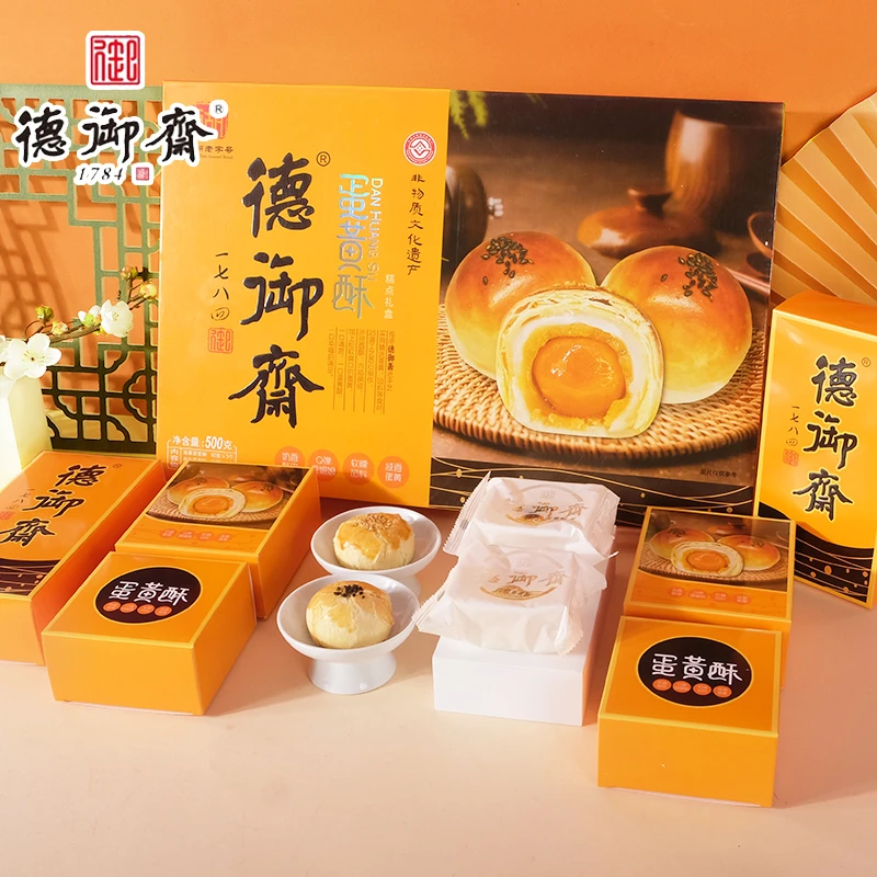 德御斋蛋黄酥礼盒装500g蛋黄莲蓉肉松豆沙馅中秋节日糕点礼盒送礼