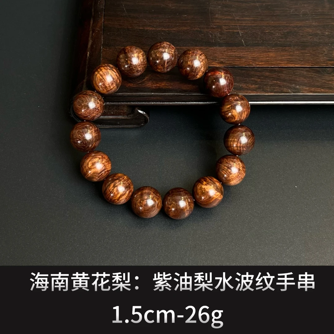 海南黄花梨   紫油梨水波纹手串 - 22188