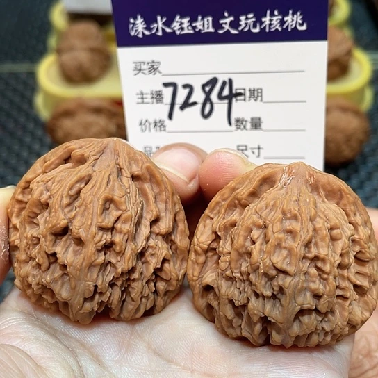 把件文玩核桃41南疆7284