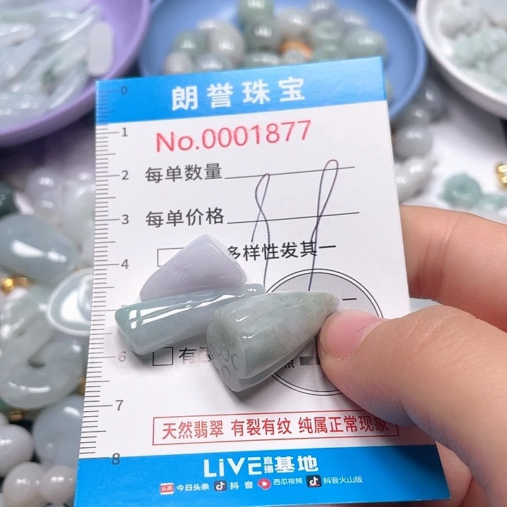 翡翠未镶嵌颈饰翡翠吊坠1877