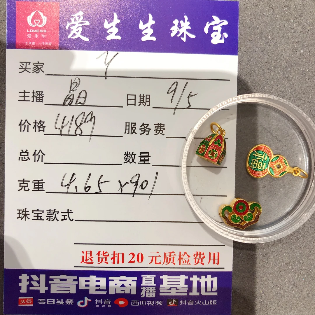 足金999烧蓝古法葫芦吊坠！晶