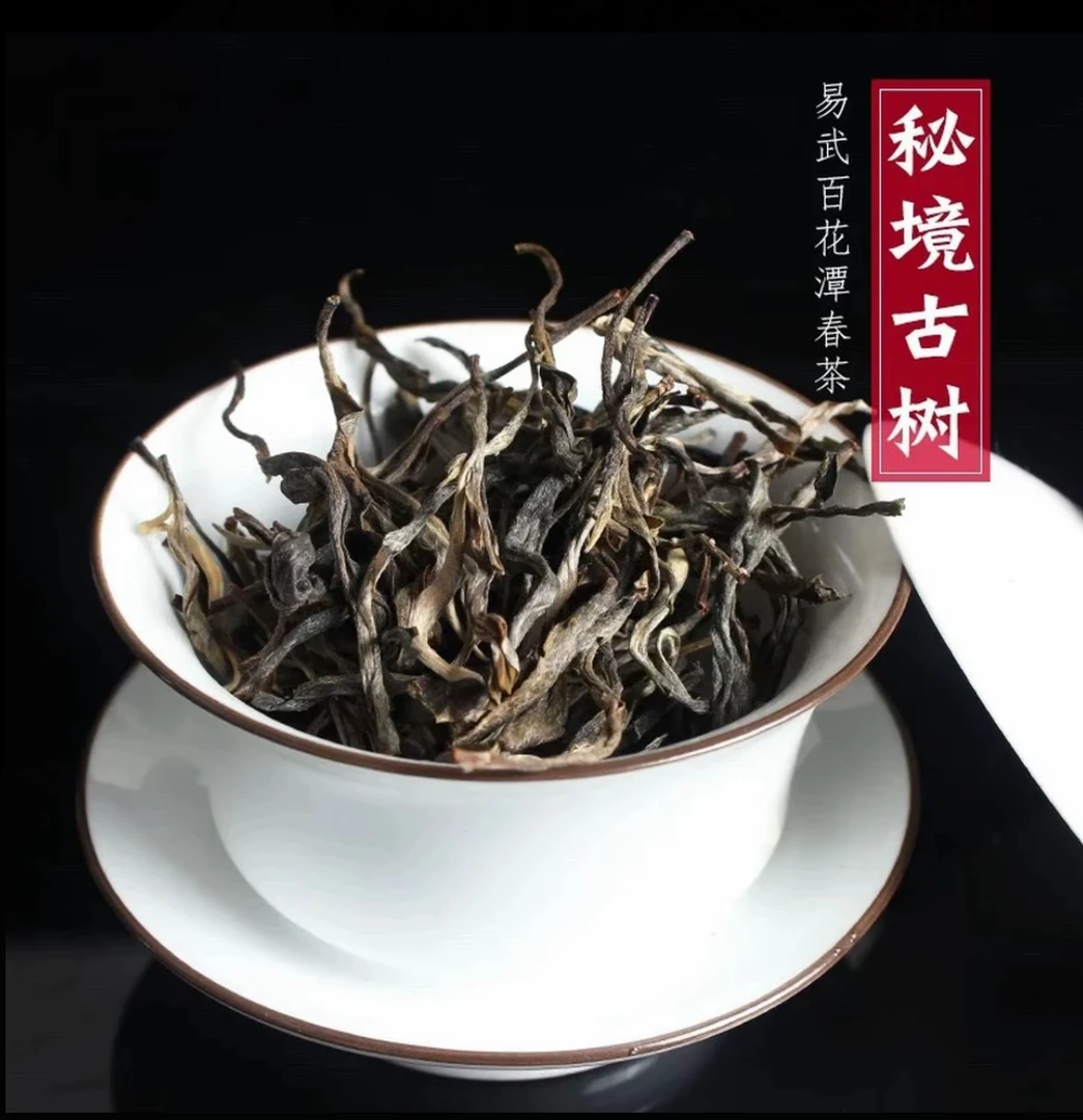 【百花潭】易武秘境百花潭古树茶 春茶 生茶 散茶