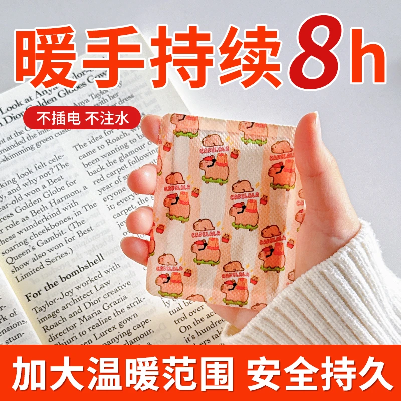卡皮巴拉暖手宝手握式自发热暖宝宝冬天女生暖手神器掰掰热暖手蛋
