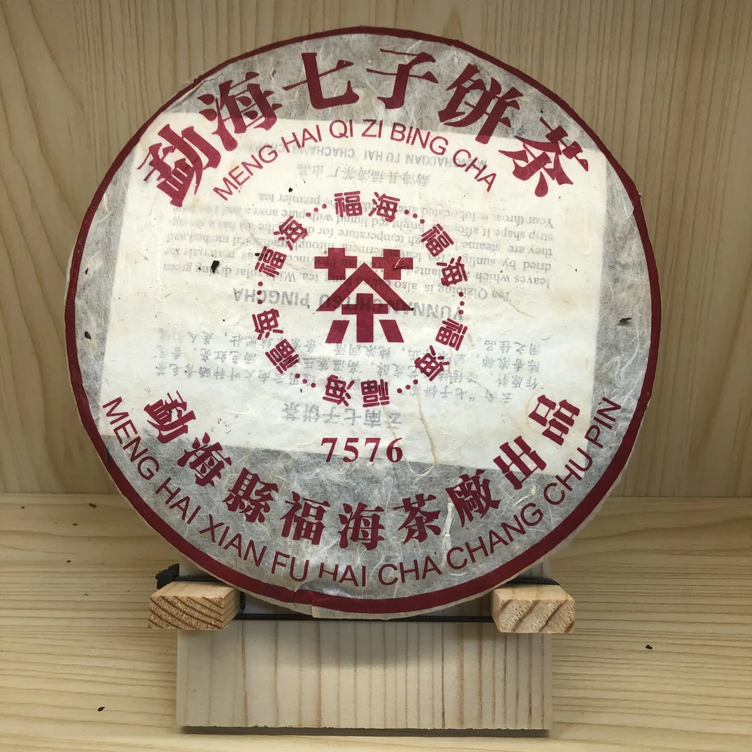2005年 福海 7576熟饼 （熟茶）357g