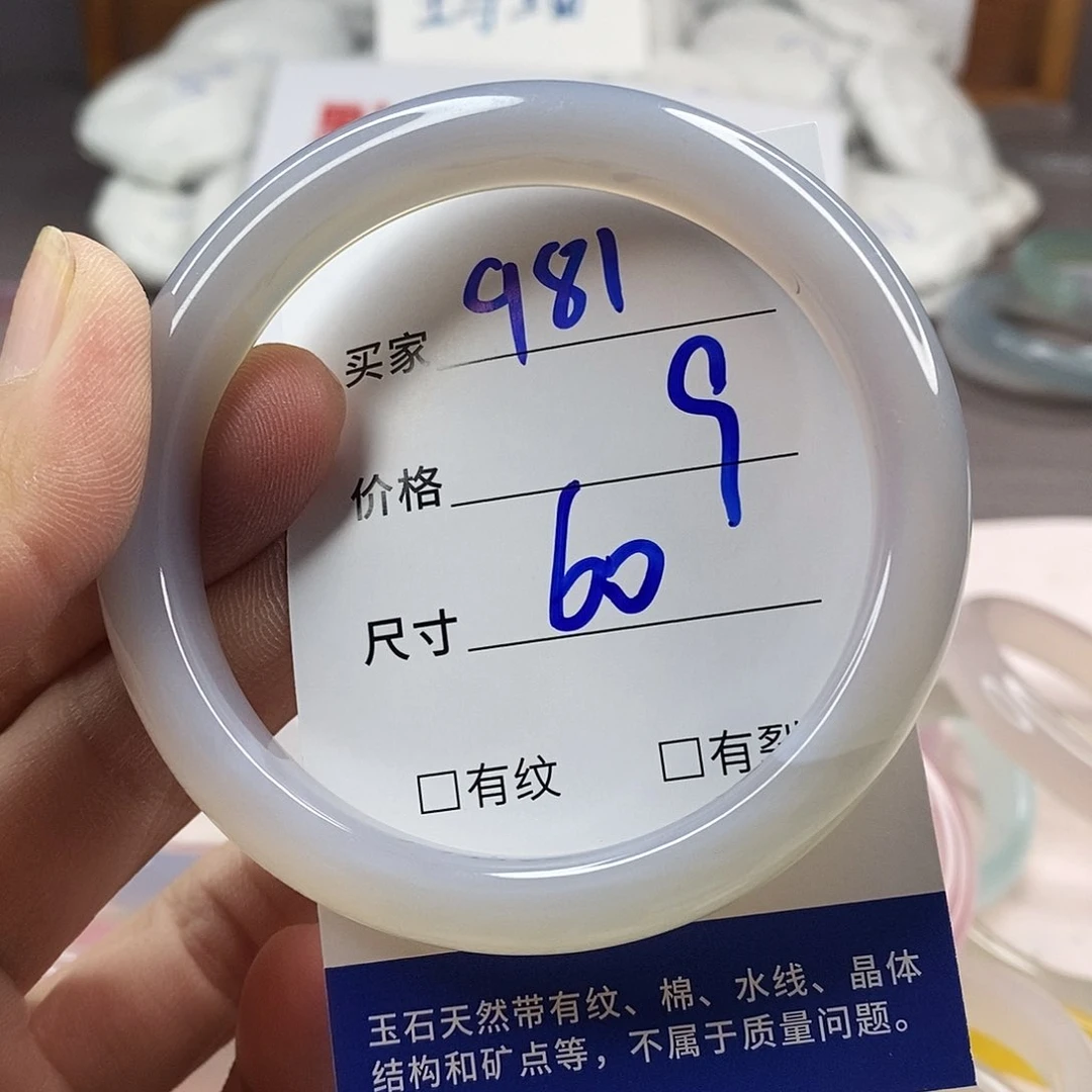 手镯玛瑙/玉髓未镶嵌981