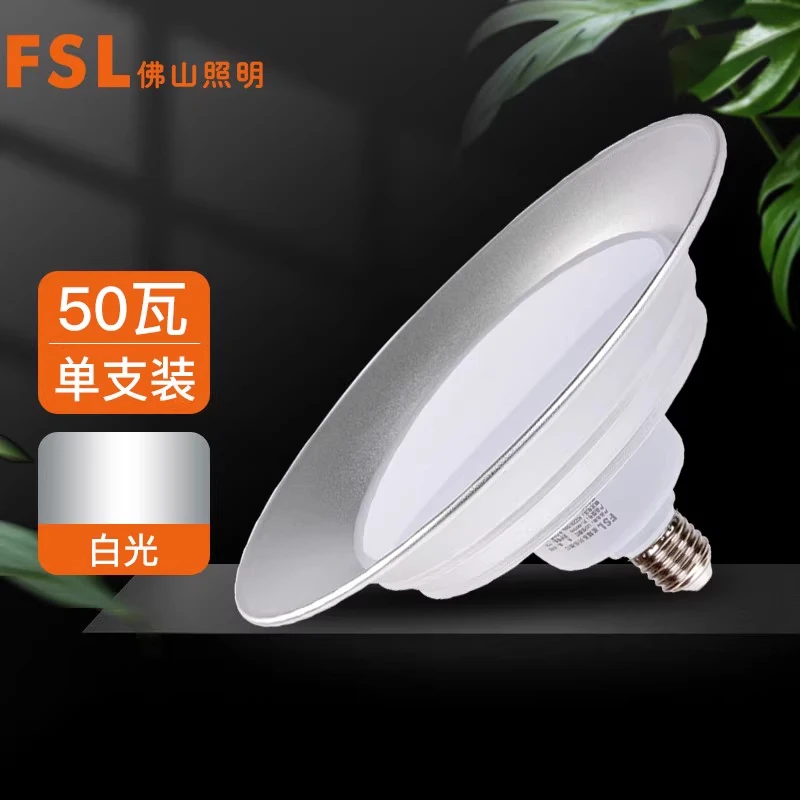 FSL佛山照明工矿灯LED低棚灯E27螺口节能大功率超亮厂房仓库照明