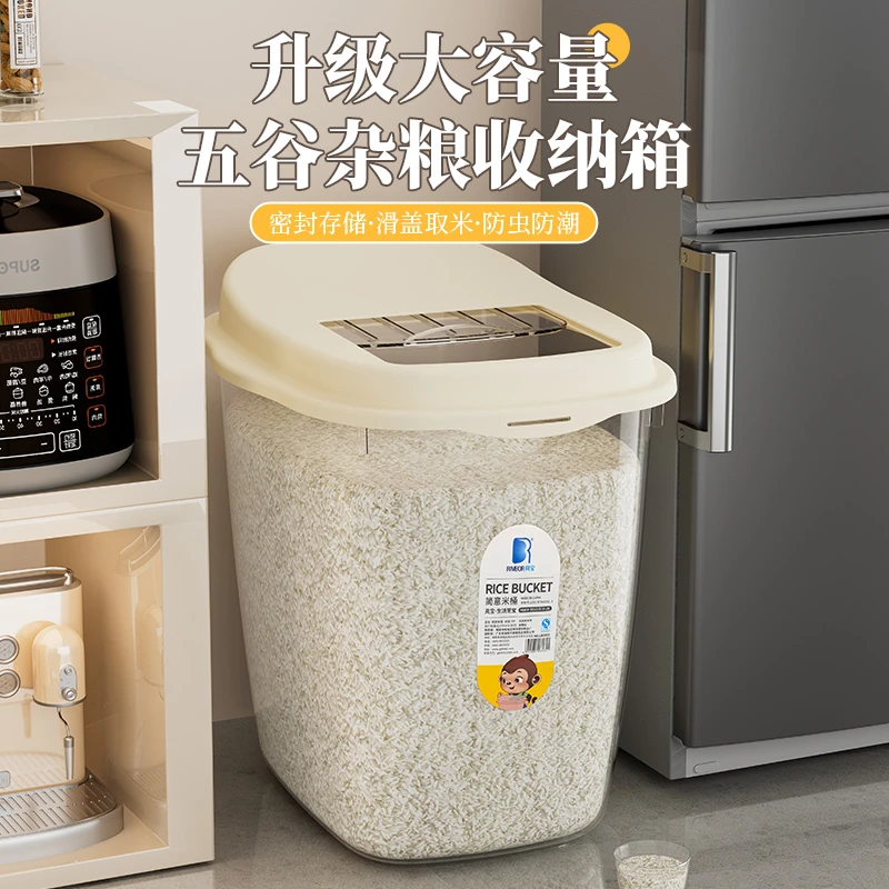 新款家用防虫防潮米箱密封储米桶大容量面粉存储箱五谷杂粮收纳盒