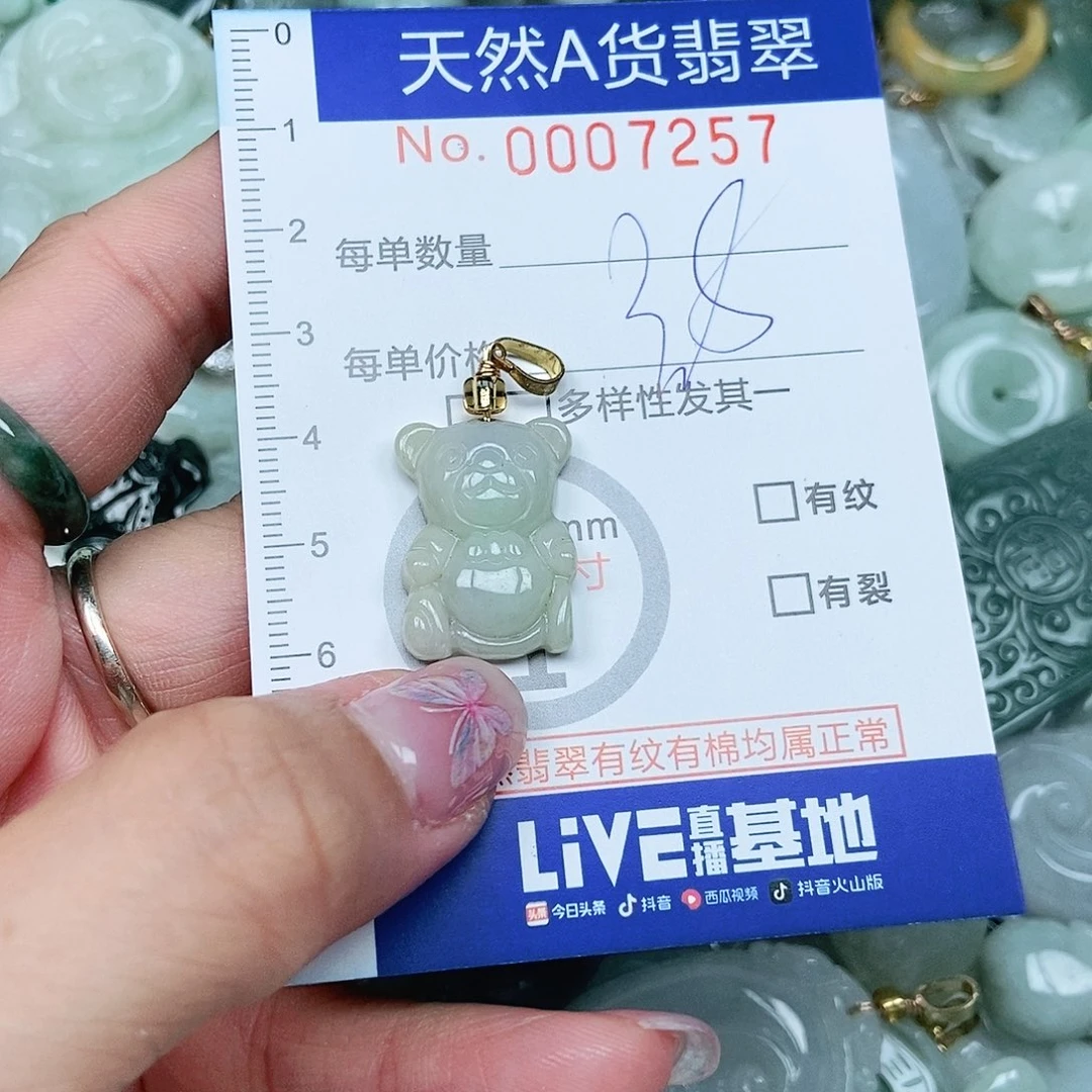 翡翠未镶嵌吊坠(不含链)