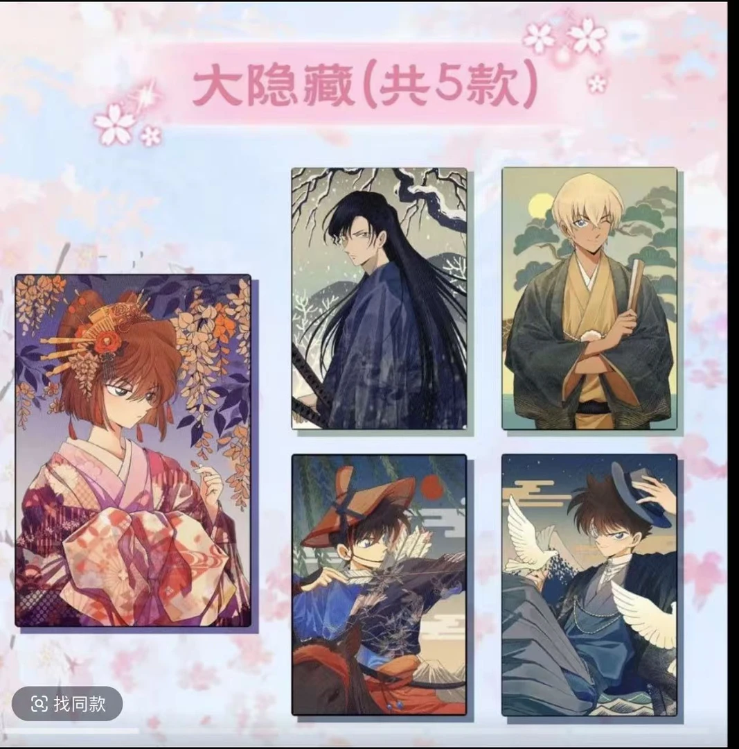 卡米文创 名侦探课柯南 收藏色纸