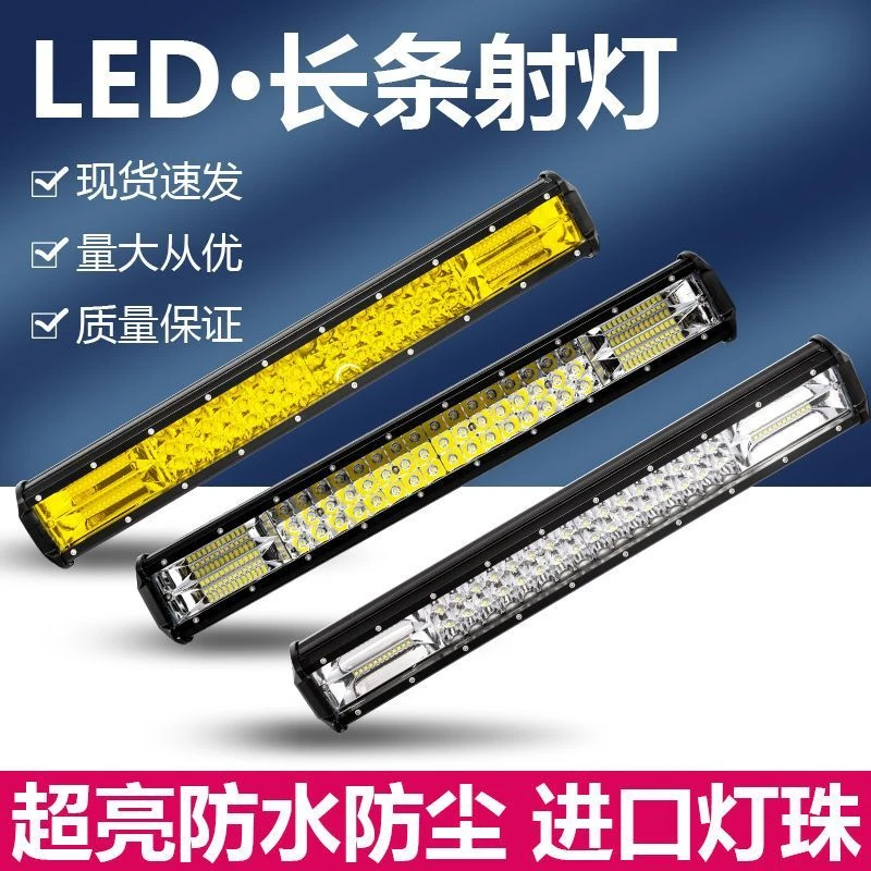 长条射灯led汽车12v-80v改装货车大灯越野车爆闪雾灯三目长条车灯