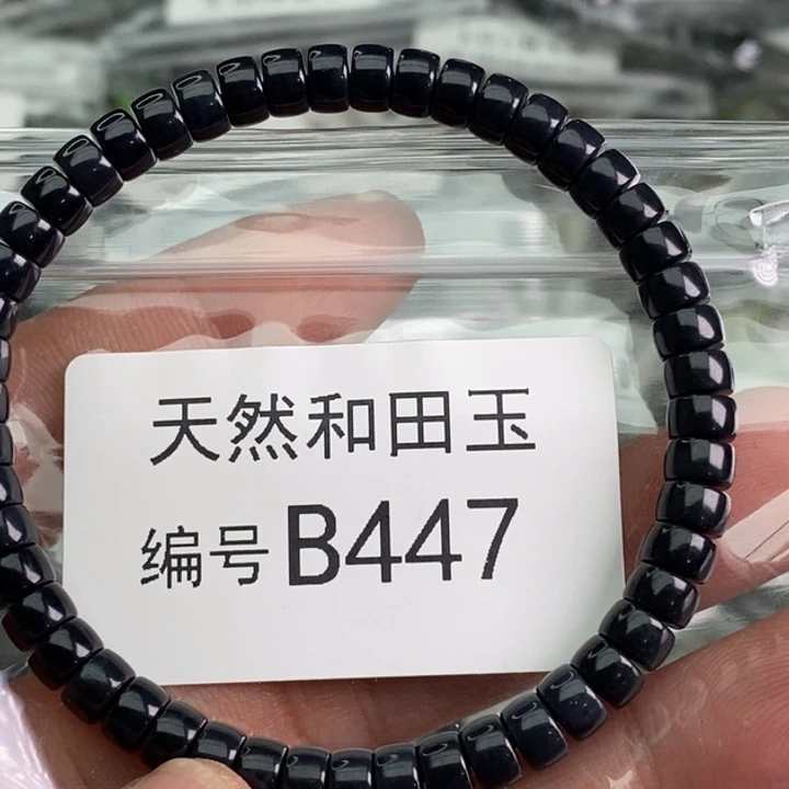 手链未镶嵌和田玉