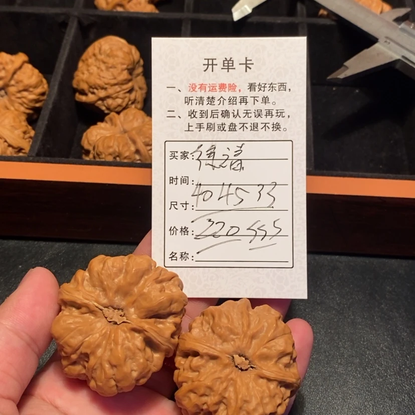 【闪购商品】文玩核桃吊坠徐*翔22000000000