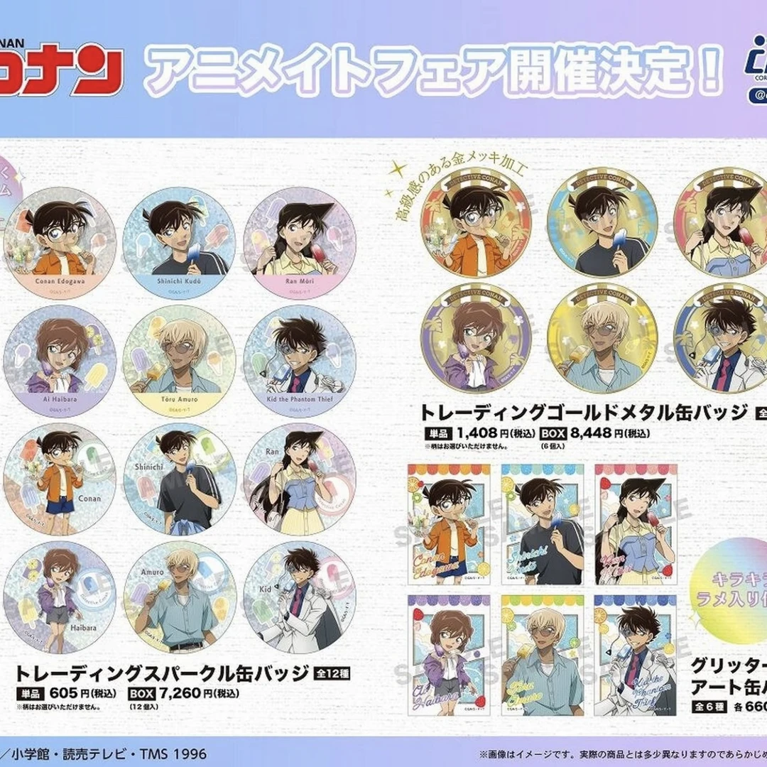 【拆包】日版名侦探柯南夏日雪糕系列吧唧盲盒产品 动漫收藏
