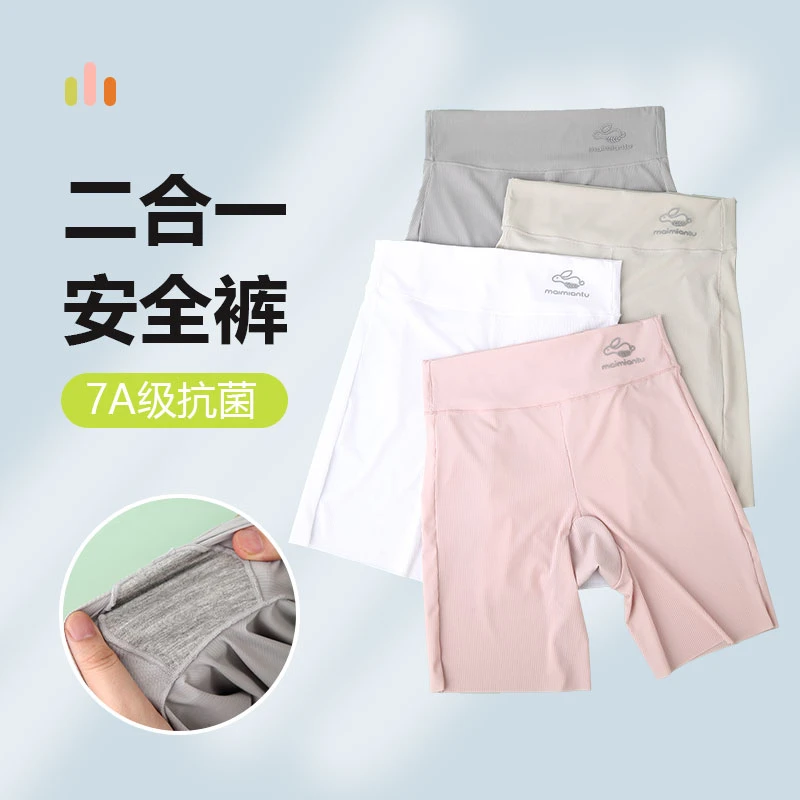 7A抗菌女童防走光安全裤儿童高腰薄款冰丝透气内裤抑菌底档短裤