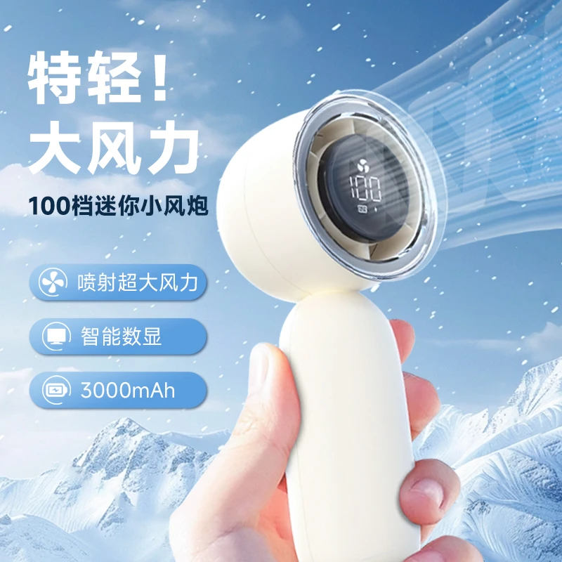 2025新款【迷你小风炮】手持小风扇便携式随身电风扇长续航usb充电
