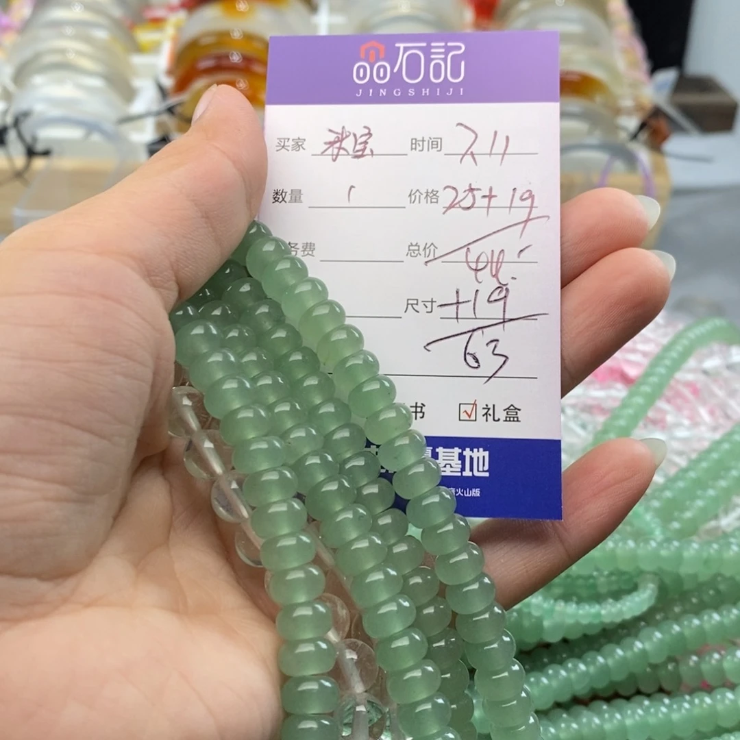 米***宝玛瑙/玉髓手链未镶嵌