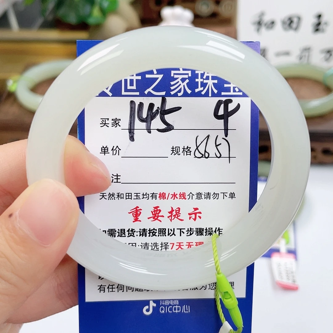 和田玉未镶嵌手镯