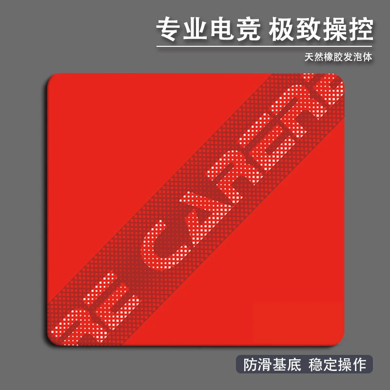 电竞防水乱纹提花涩垫游戏鼠标垫打瓦FPS竞技粗面控制垫平替款