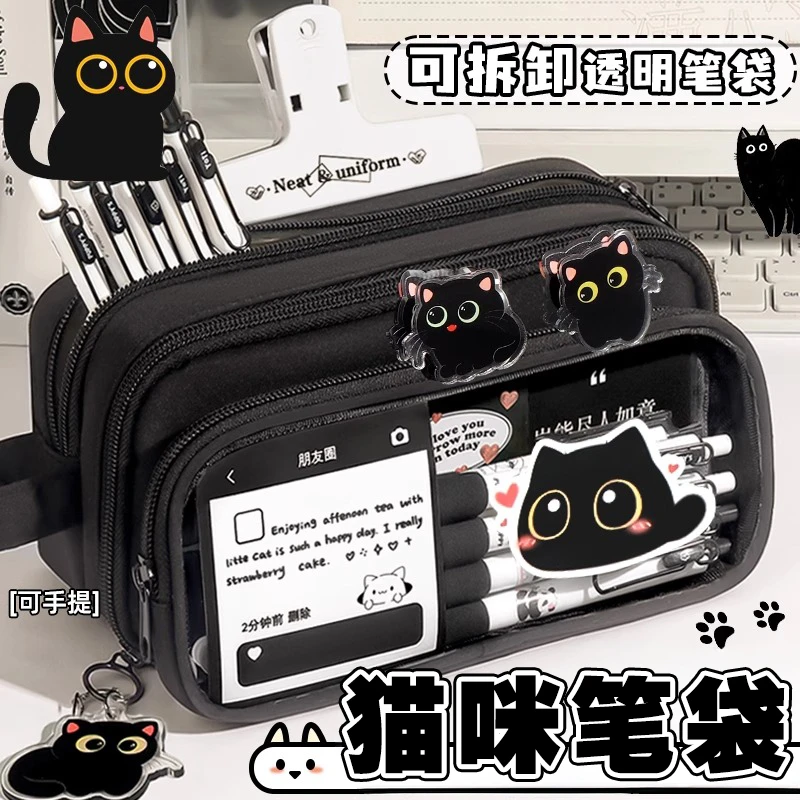 10层可拆卸透明猫咪笔袋女生2025新款高颜值ins风铅笔小学生初中