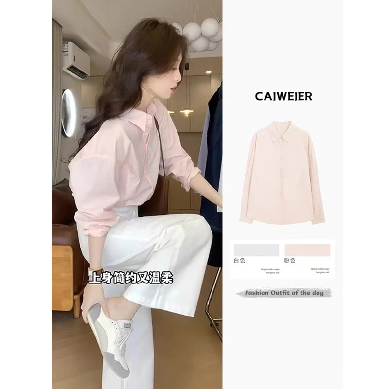 多巴胺粉色翻领长袖衬衫女春季新款套装穿搭韩系衬衣高腰直筒裤