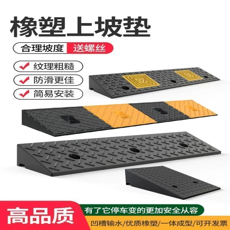 台阶垫门槛斜坡垫马路牙子汽车上坡家用橡胶路沿坡爬坡垫减速带