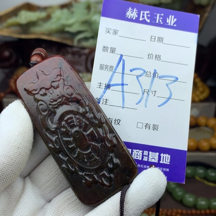 岫岩河磨玉（透闪石质玉）未镶嵌挂件