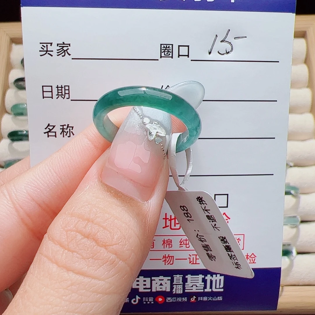 翡翠未镶嵌戒指天然