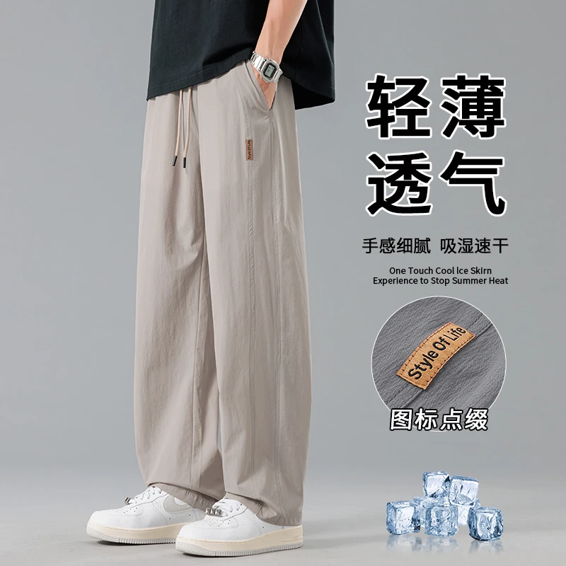 【厂家直销】新款夏季男长裤休闲裤裤子美式潮牌速干冰丝透气运动裤